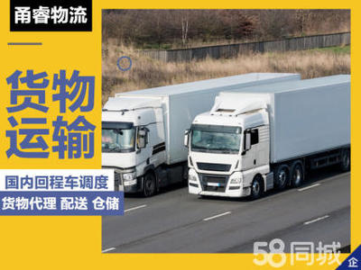 全國貨運(yùn)物流專線直達(dá)服務(wù) 高效整合公路、鐵路與海運(yùn)代理，助力國內(nèi)貨物運(yùn)輸暢通無阻